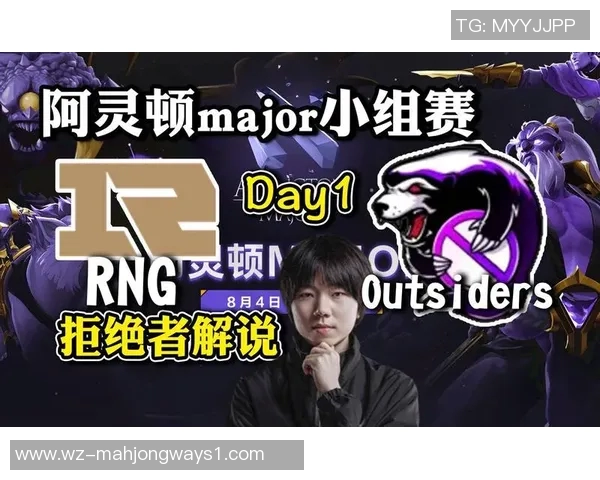 S15LOL赛事中RNG防反策略分析及其对DOTA2比赛的影响探讨